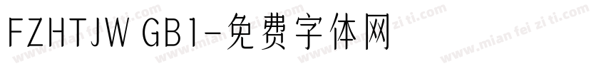 FZHTJW GB1字体转换